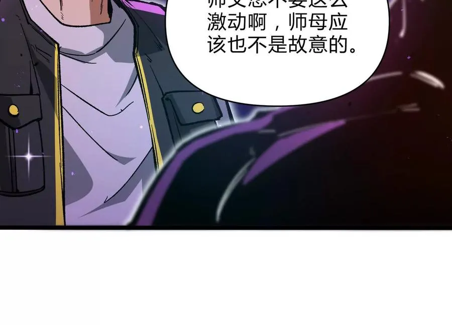 第11话 交易达成 第35页