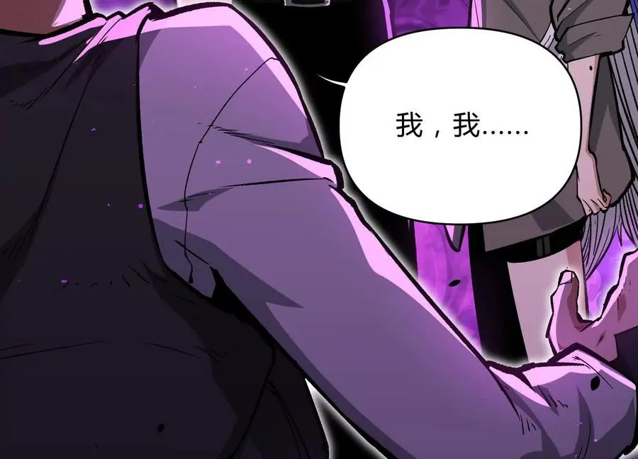 第11话 交易达成 第38页