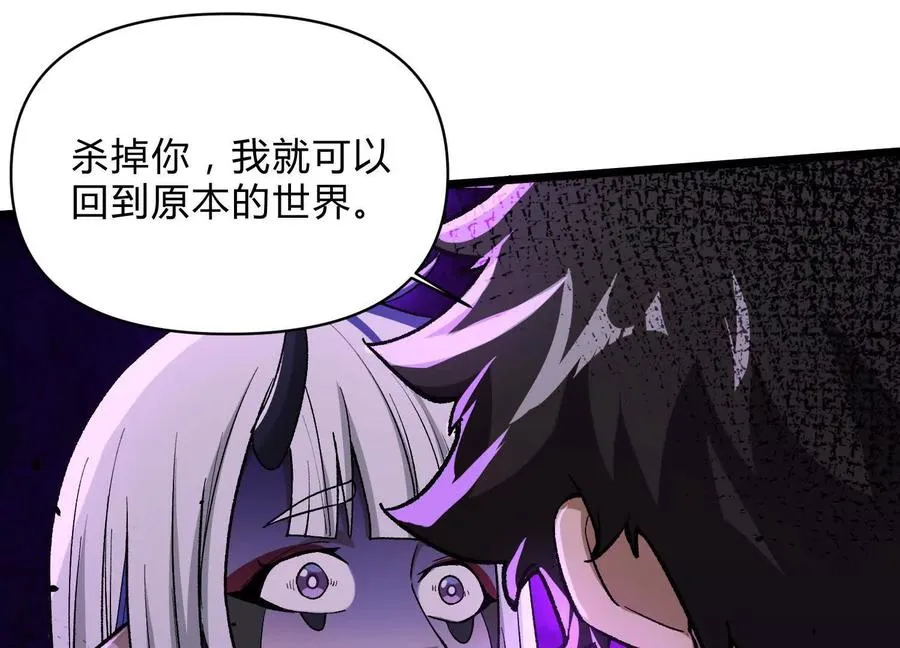 第11话 交易达成 第44页