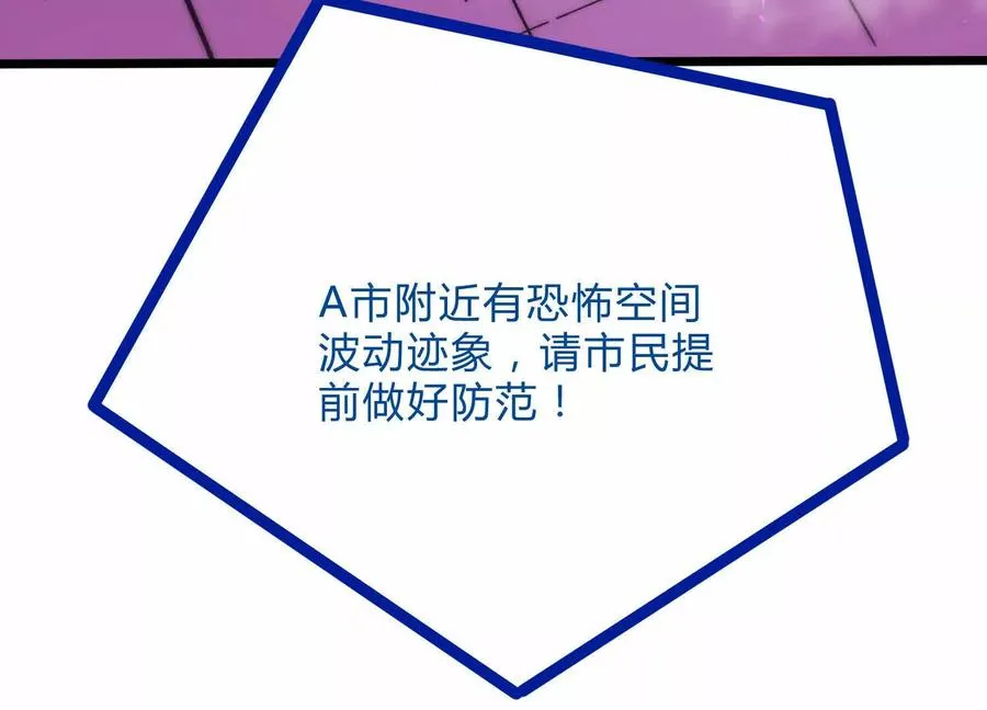 第11话 交易达成 第51页