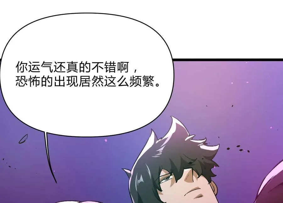 第11话 交易达成 第52页