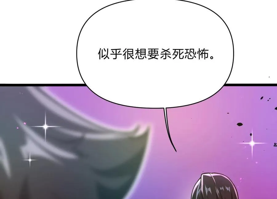 第11话 交易达成 第55页