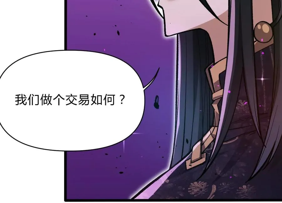 第11话 交易达成 第59页