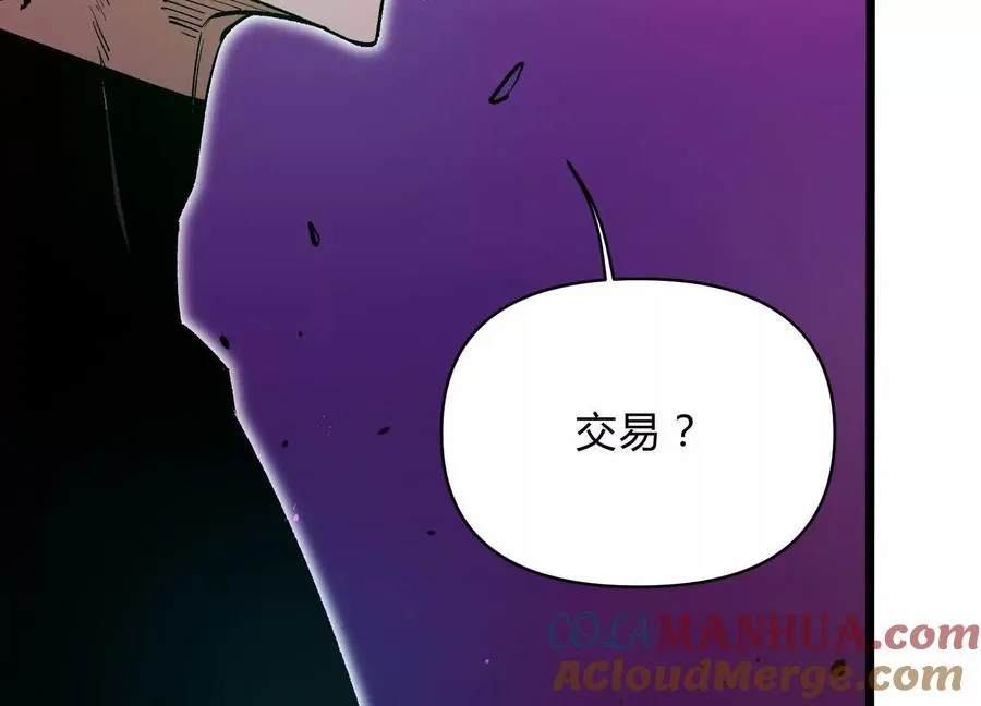 第11话 交易达成 第61页