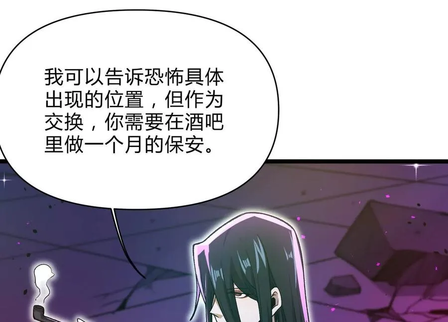 第11话 交易达成 第63页