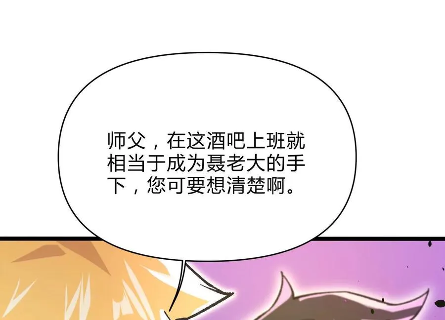 第11话 交易达成 第66页