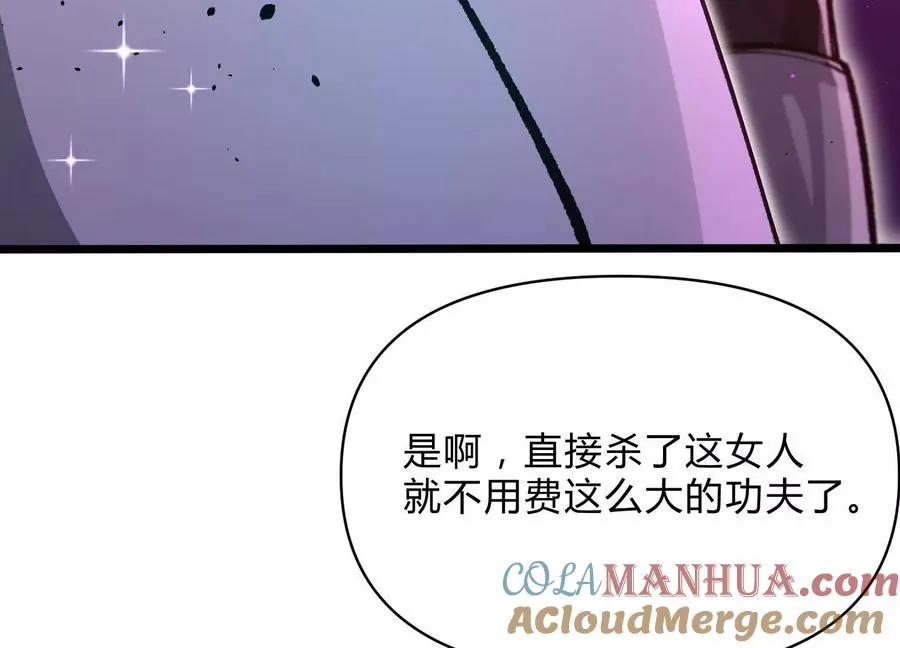 第11话 交易达成 第69页