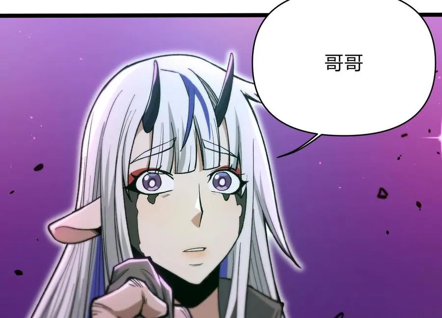 第11话 交易达成 第76页