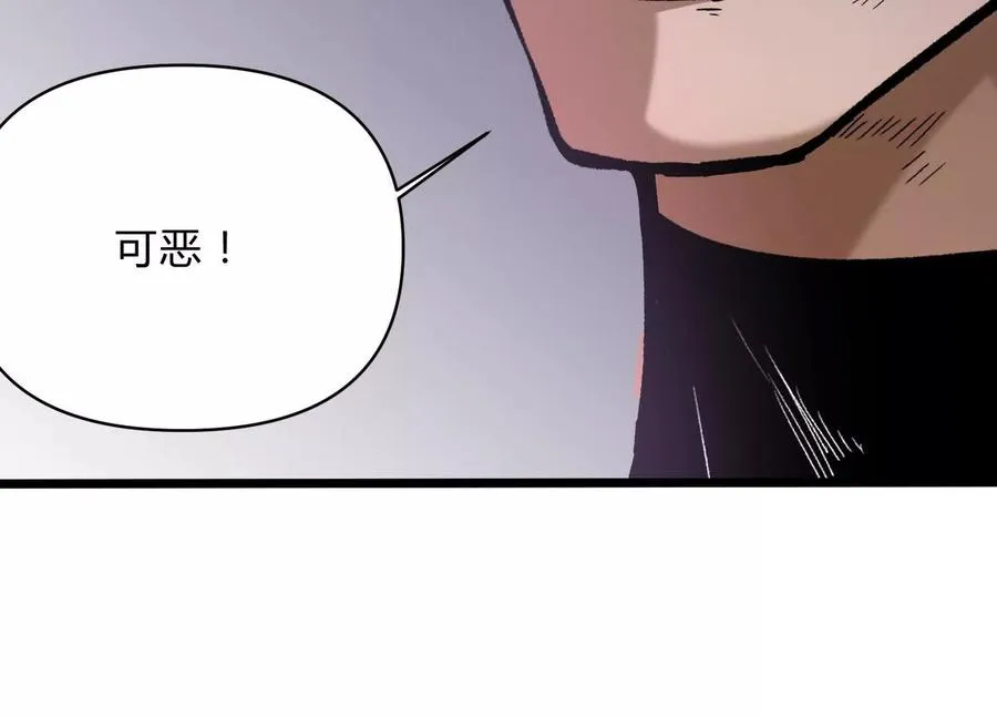 第11话 交易达成 第80页