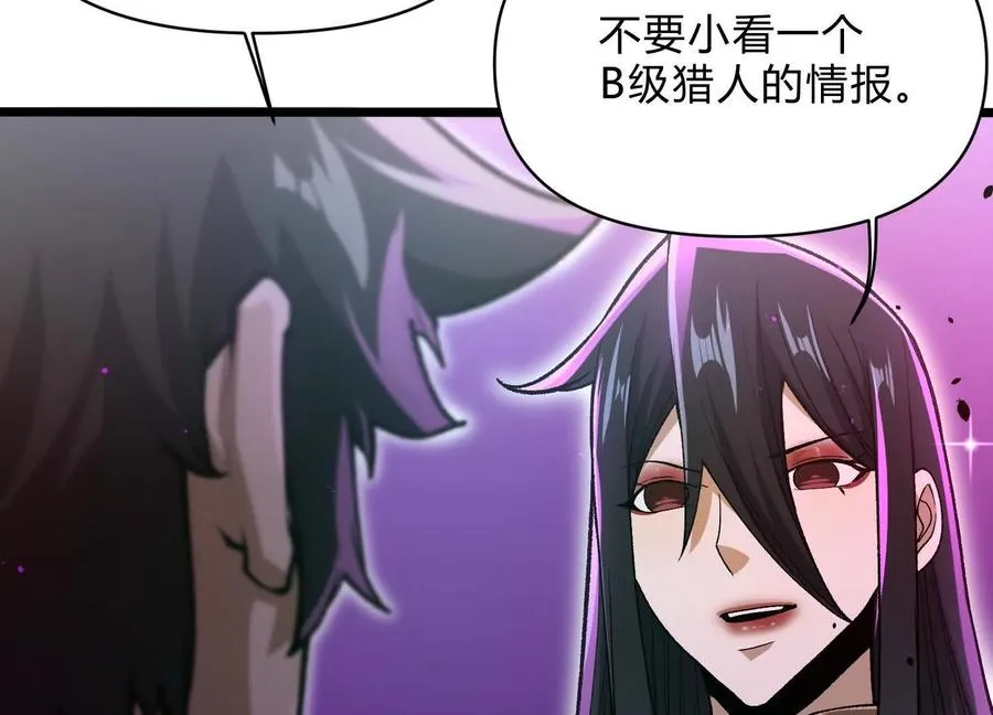 第11话 交易达成 第86页