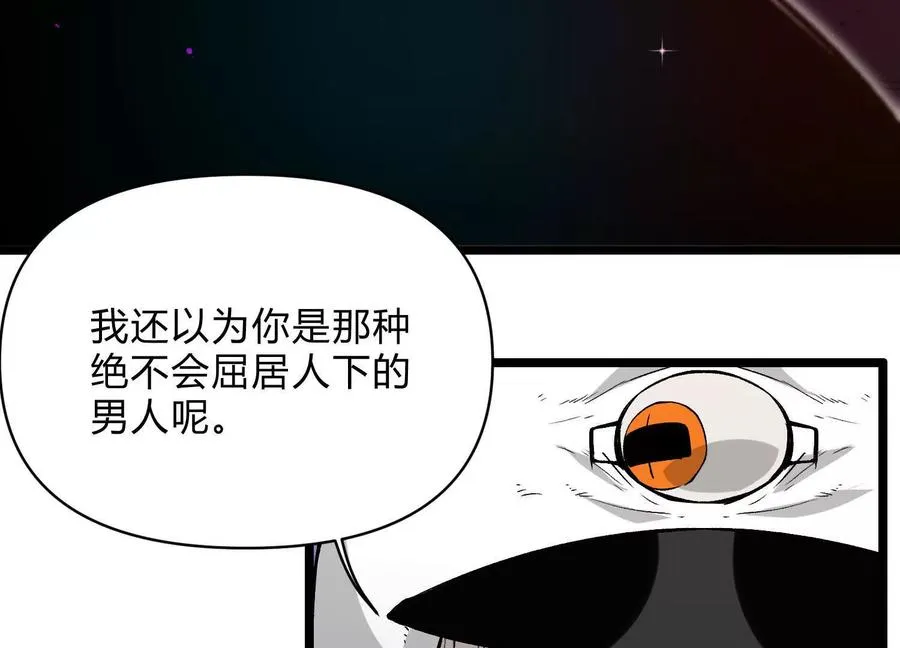第11话 交易达成 第88页