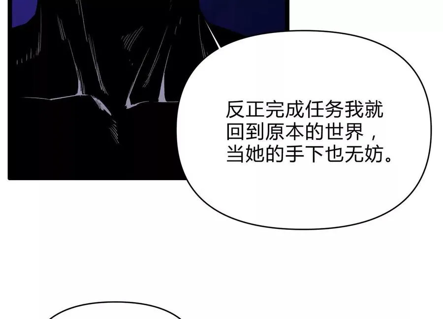 第11话 交易达成 第91页