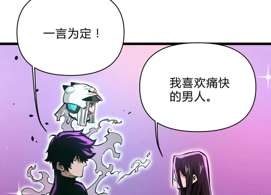 第11话 交易达成 第92页