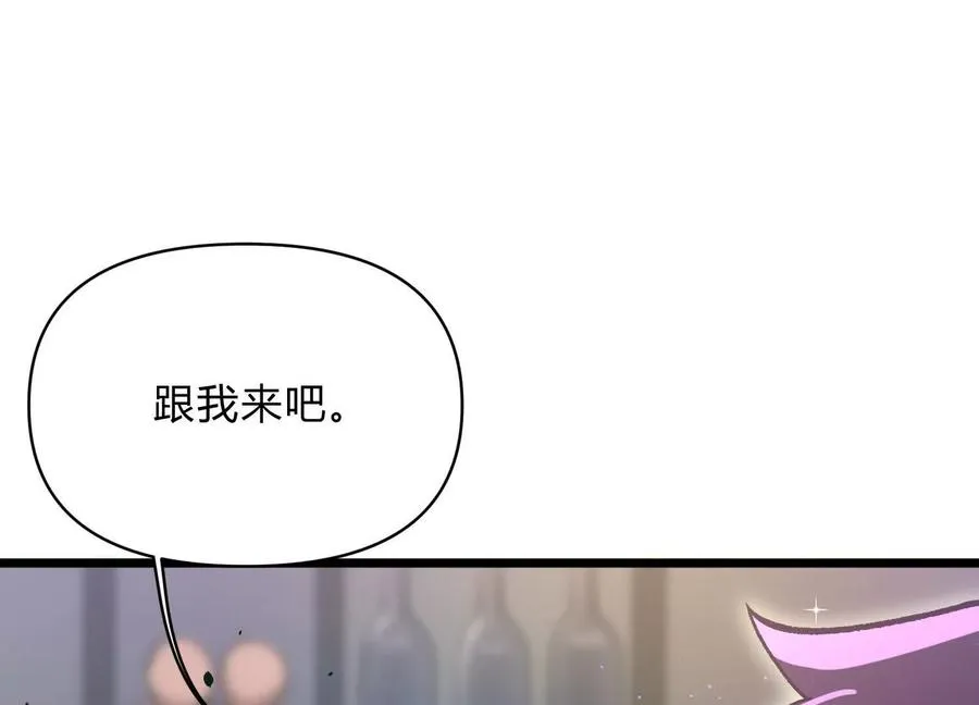 第11话 交易达成 第95页