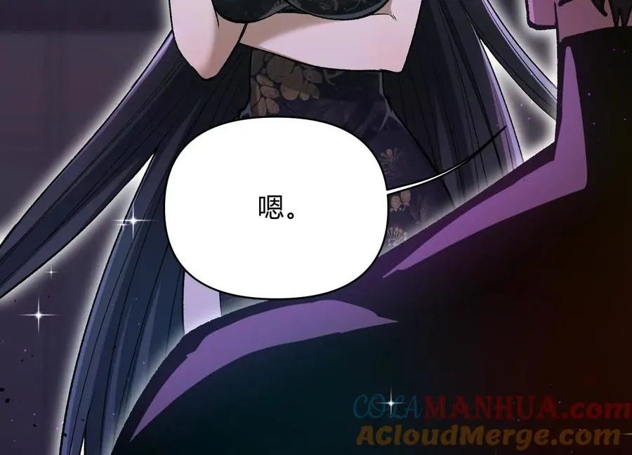 第11话 交易达成 第97页