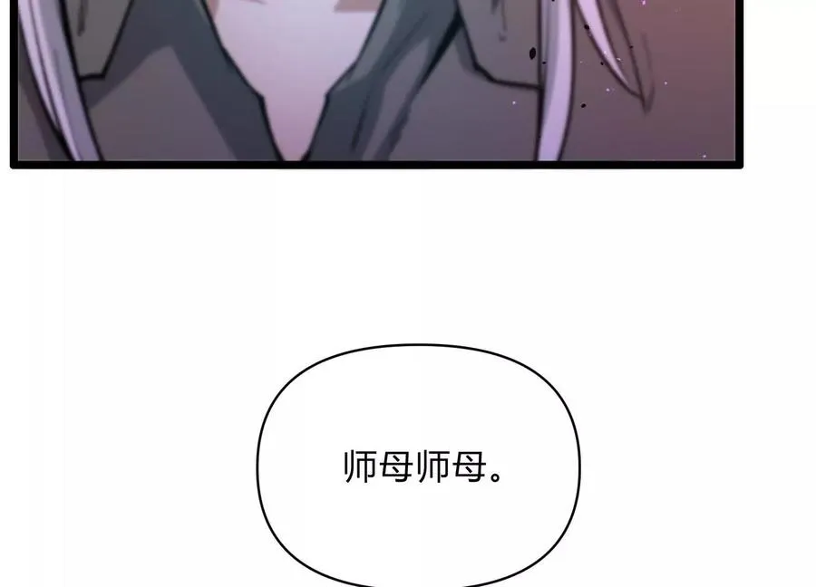 第11话 交易达成 第103页