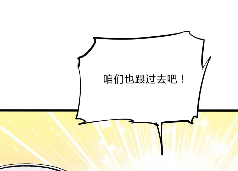 第11话 交易达成 第106页