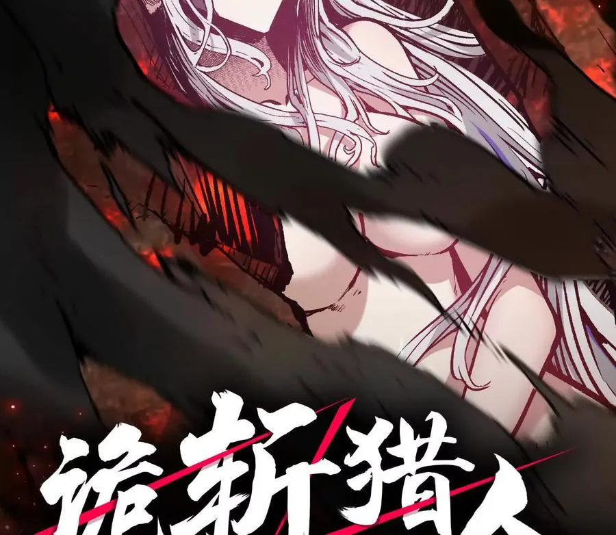 第12话 协会的任务 第2页