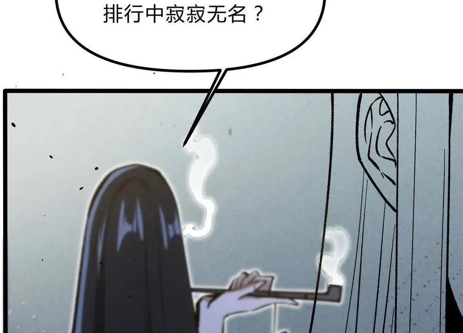 第12话 协会的任务 第10页