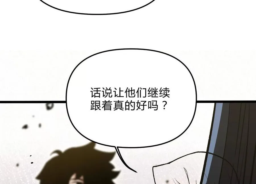 第12话 协会的任务 第19页