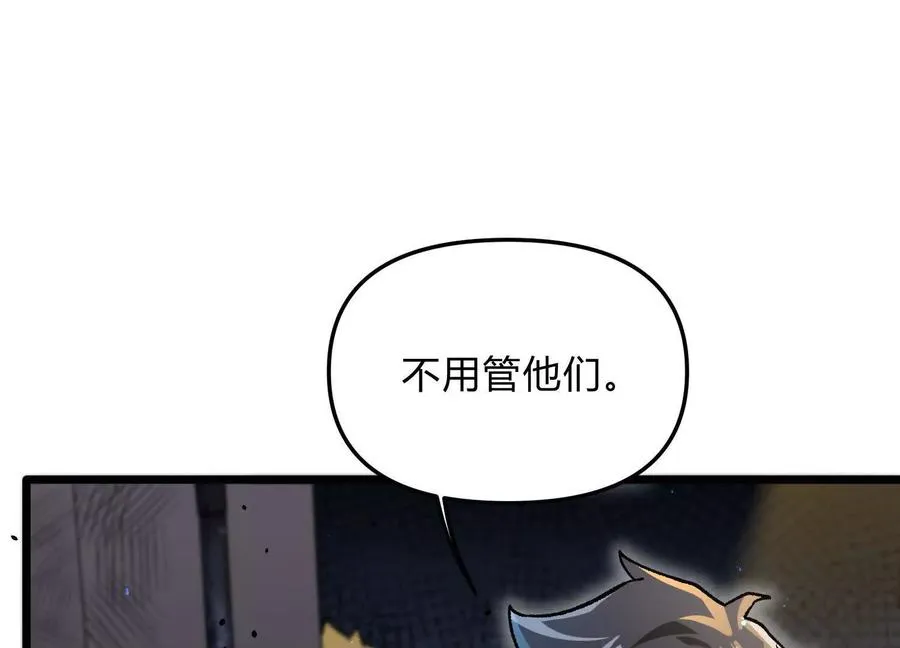 第12话 协会的任务 第22页