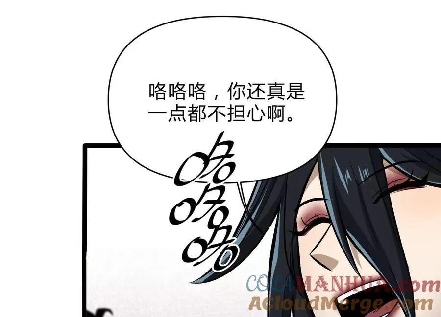第12话 协会的任务 第25页