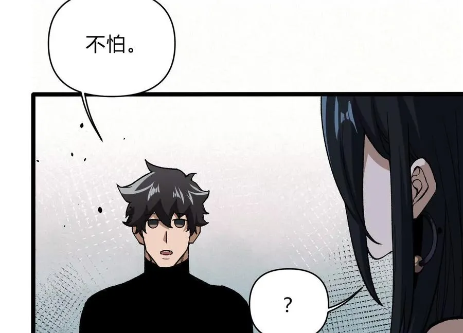 第12话 协会的任务 第31页
