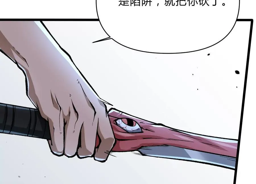 第12话 协会的任务 第34页