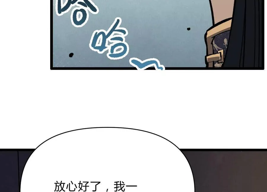 第12话 协会的任务 第40页