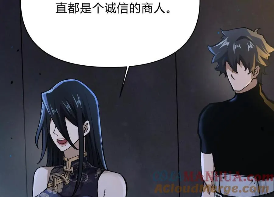 第12话 协会的任务 第41页