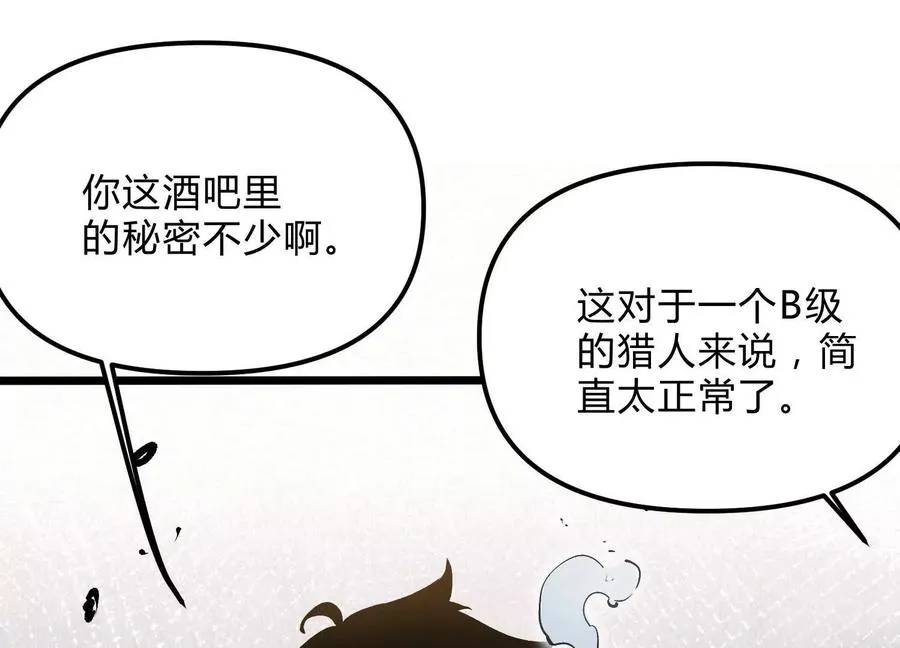 第12话 协会的任务 第63页