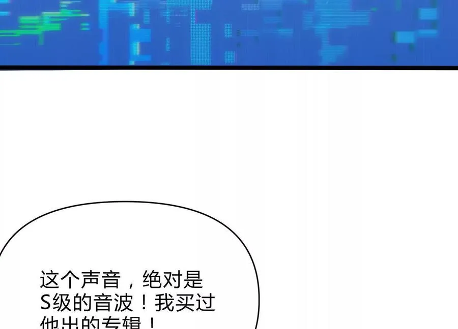 第12话 协会的任务 第88页