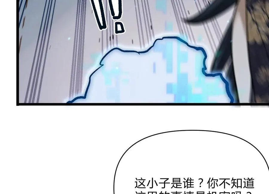 第12话 协会的任务 第95页