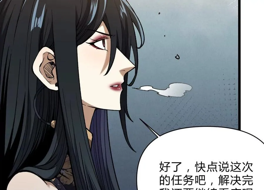 第12话 协会的任务 第102页