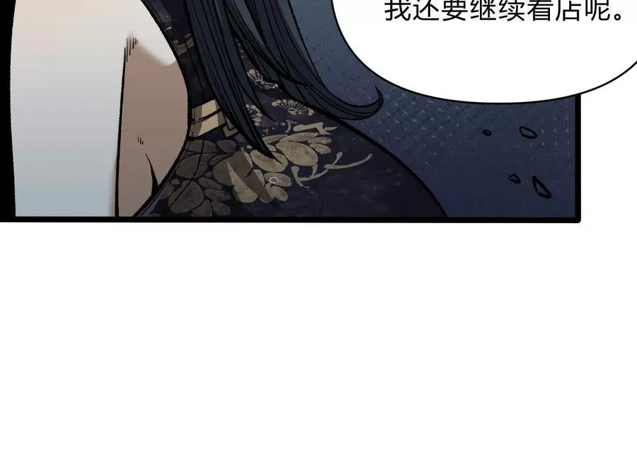第12话 协会的任务 第103页