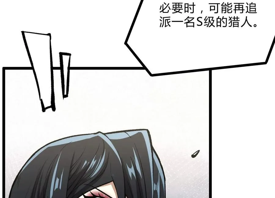 第12话 协会的任务 第108页