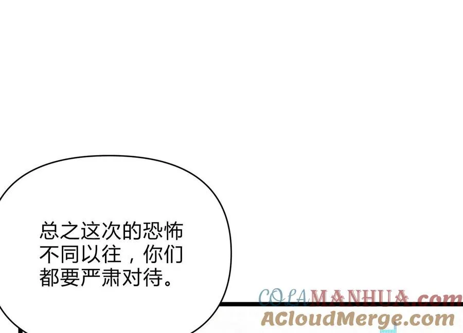 第12话 协会的任务 第113页