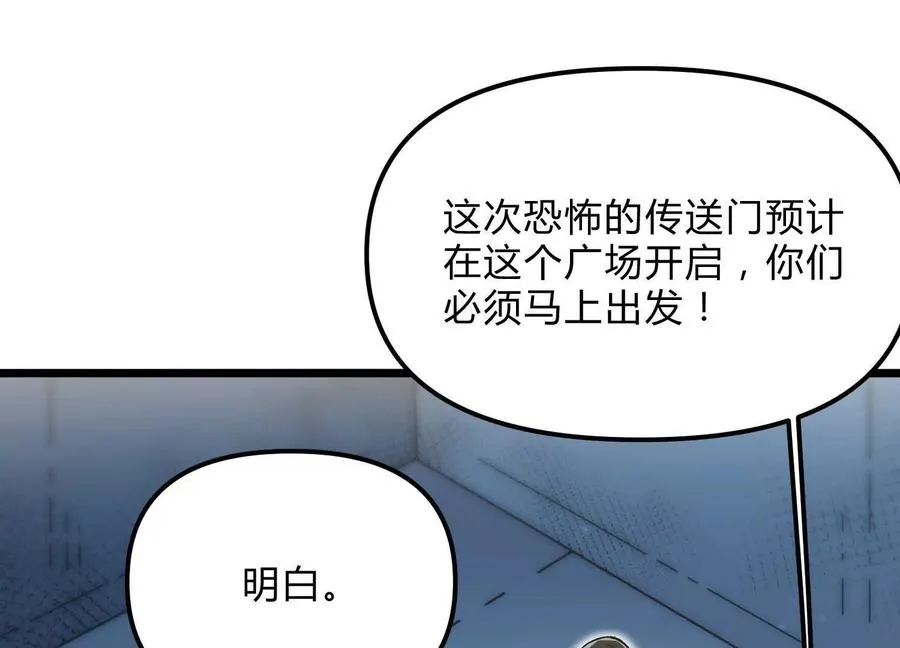 第12话 协会的任务 第120页