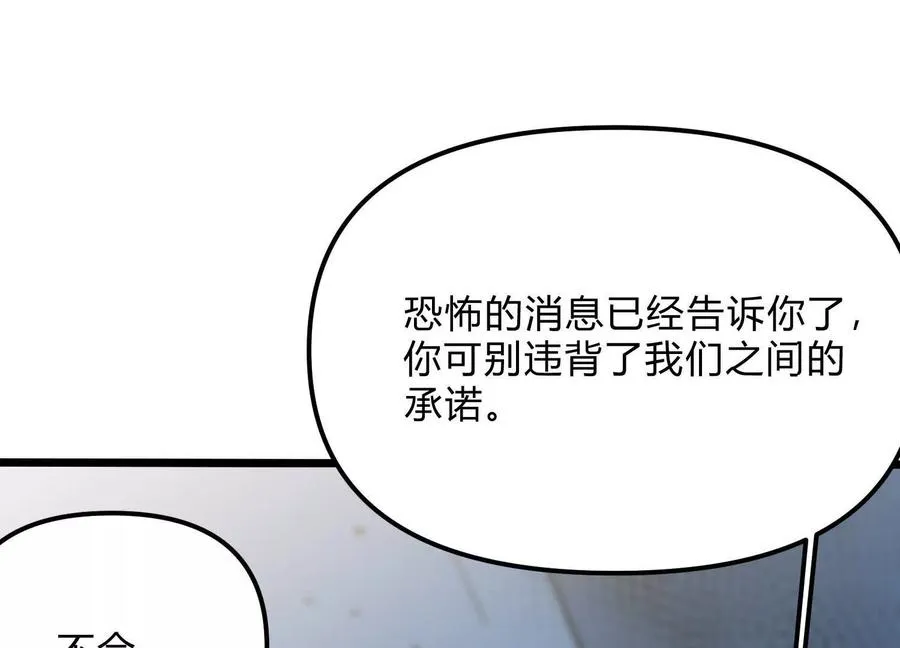 第12话 协会的任务 第127页