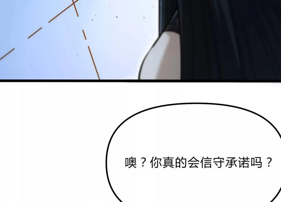 第12话 协会的任务 第131页