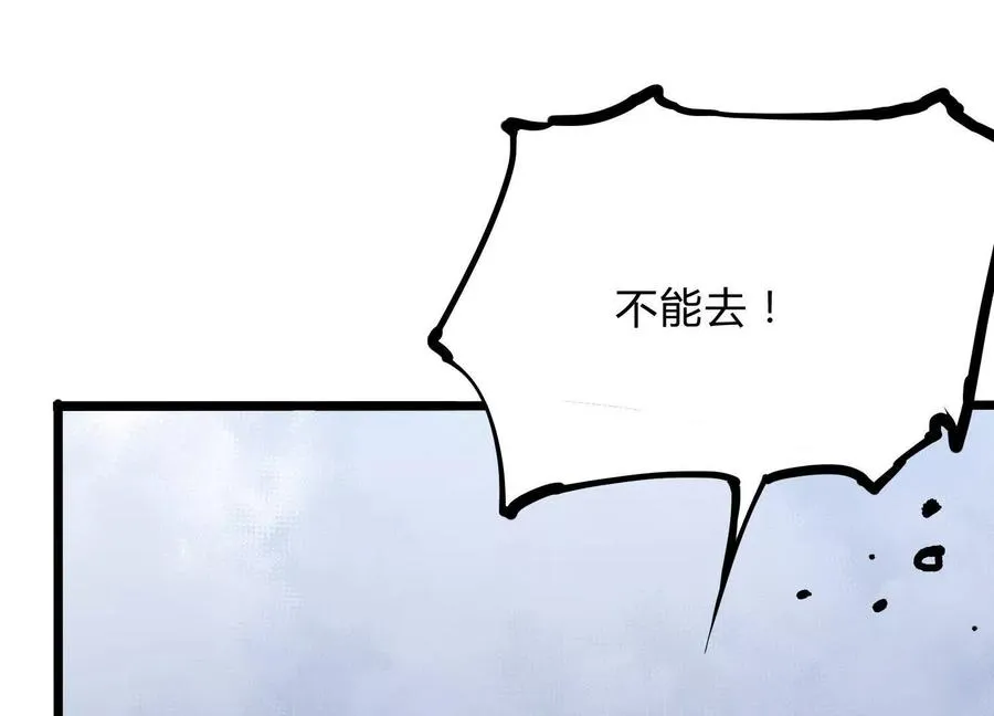 第12话 协会的任务 第144页