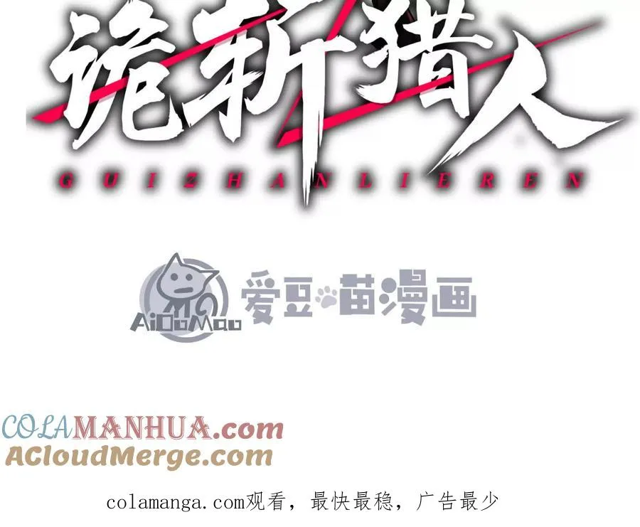 第12话 协会的任务 第161页