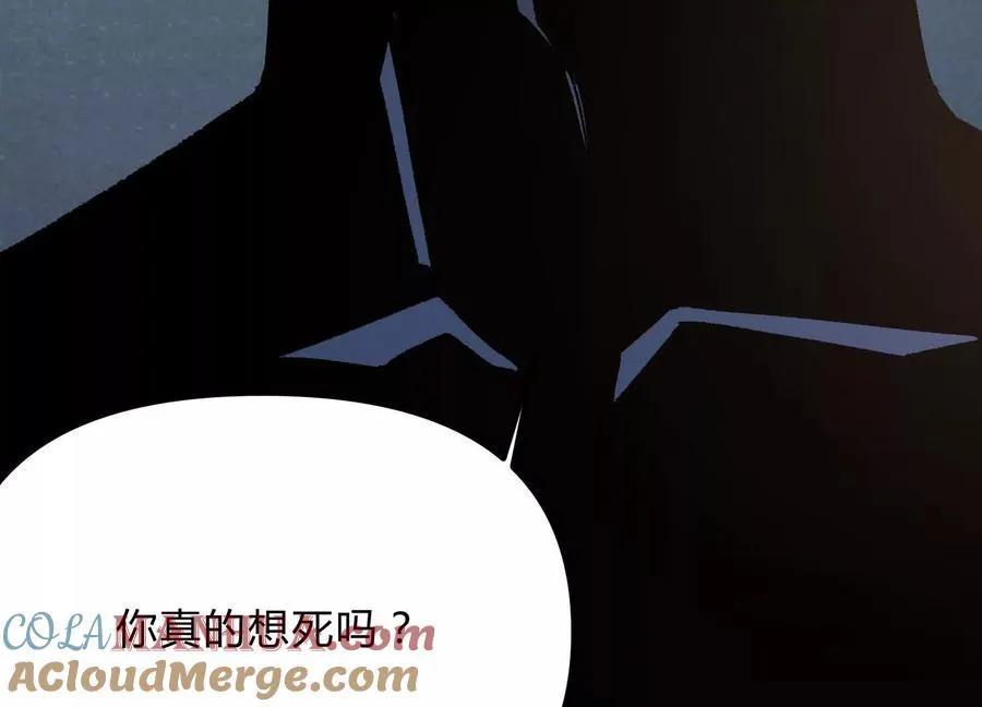 第13话 A级猎人 第9页