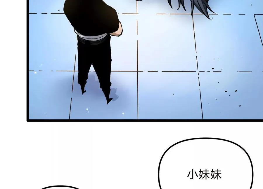 第13话 A级猎人 第18页