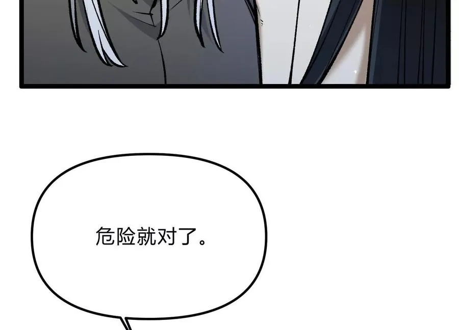 第13话 A级猎人 第20页