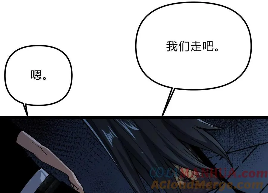 第13话 A级猎人 第25页
