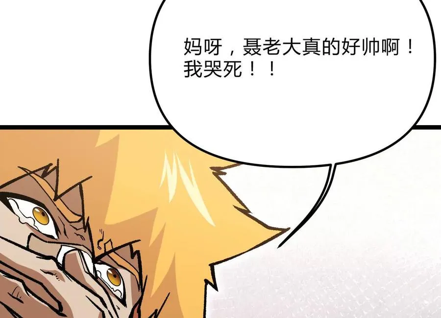第13话 A级猎人 第28页