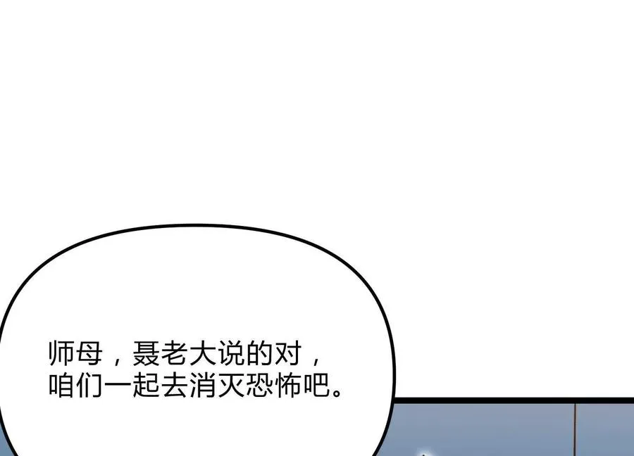 第13话 A级猎人 第31页