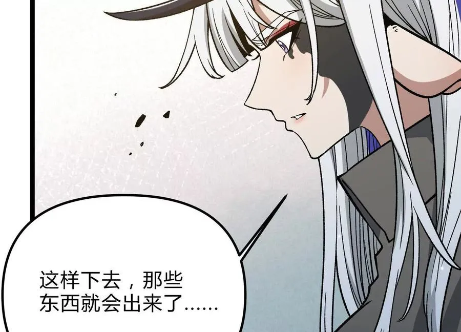 第13话 A级猎人 第35页