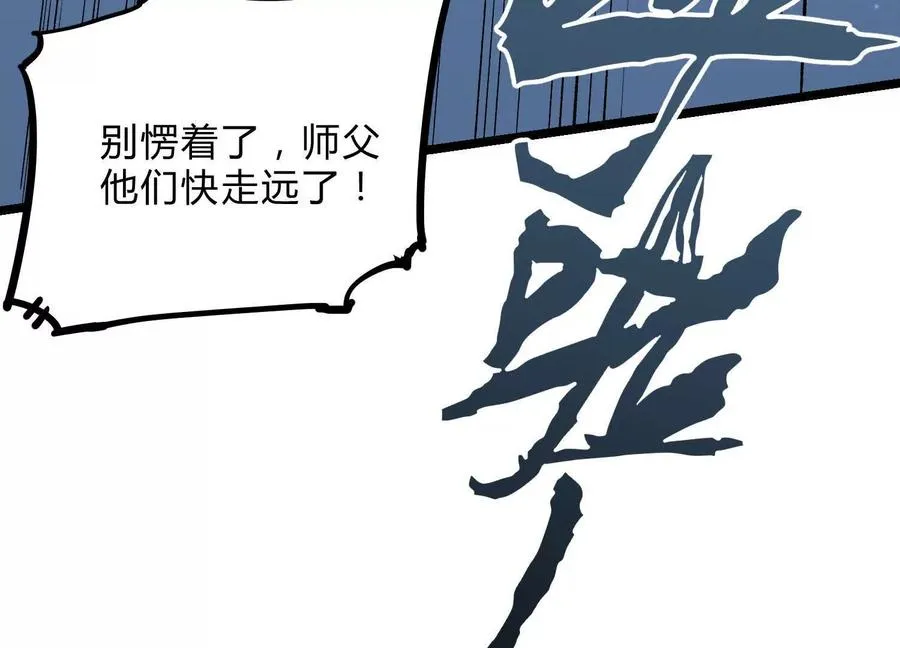 第13话 A级猎人 第40页